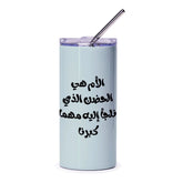 Arabic Mom Tumbler, Mother's Love Quote, Arabic Gift for Mom, Custom Tumbler, Gift for Her, Arabic Tumblers, Mom Gifts, Arabic Saying - Tawshia